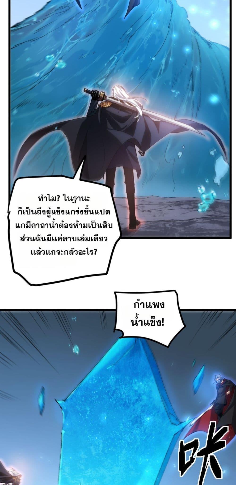 Overlord of insects ตอนที่ 27 26