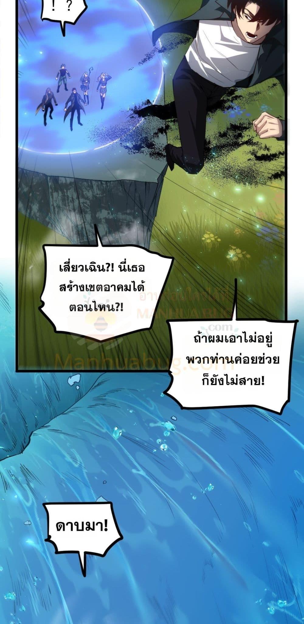 Overlord of insects ตอนที่ 27 24