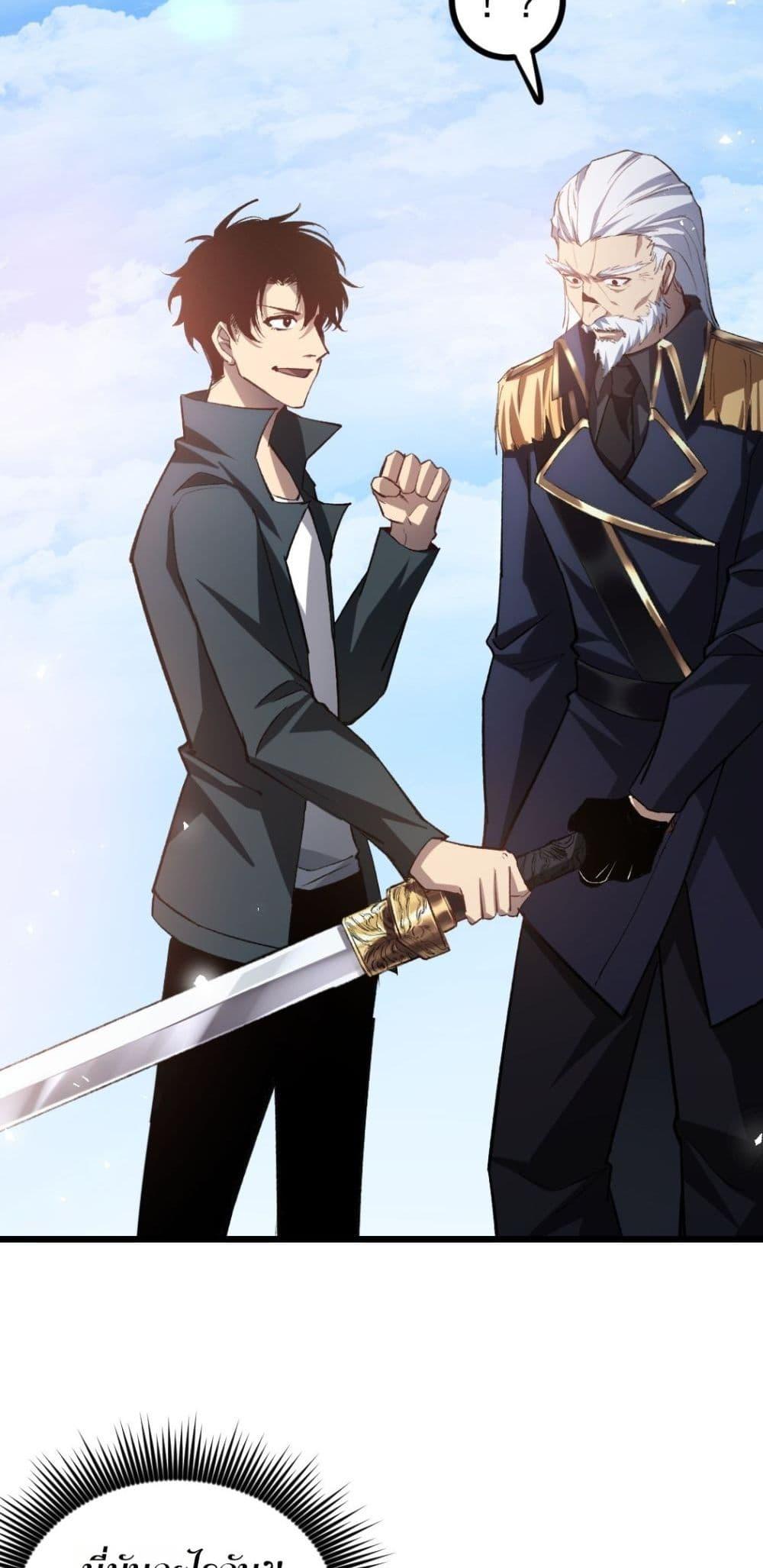 Overlord of insects ตอนที่ 27 39