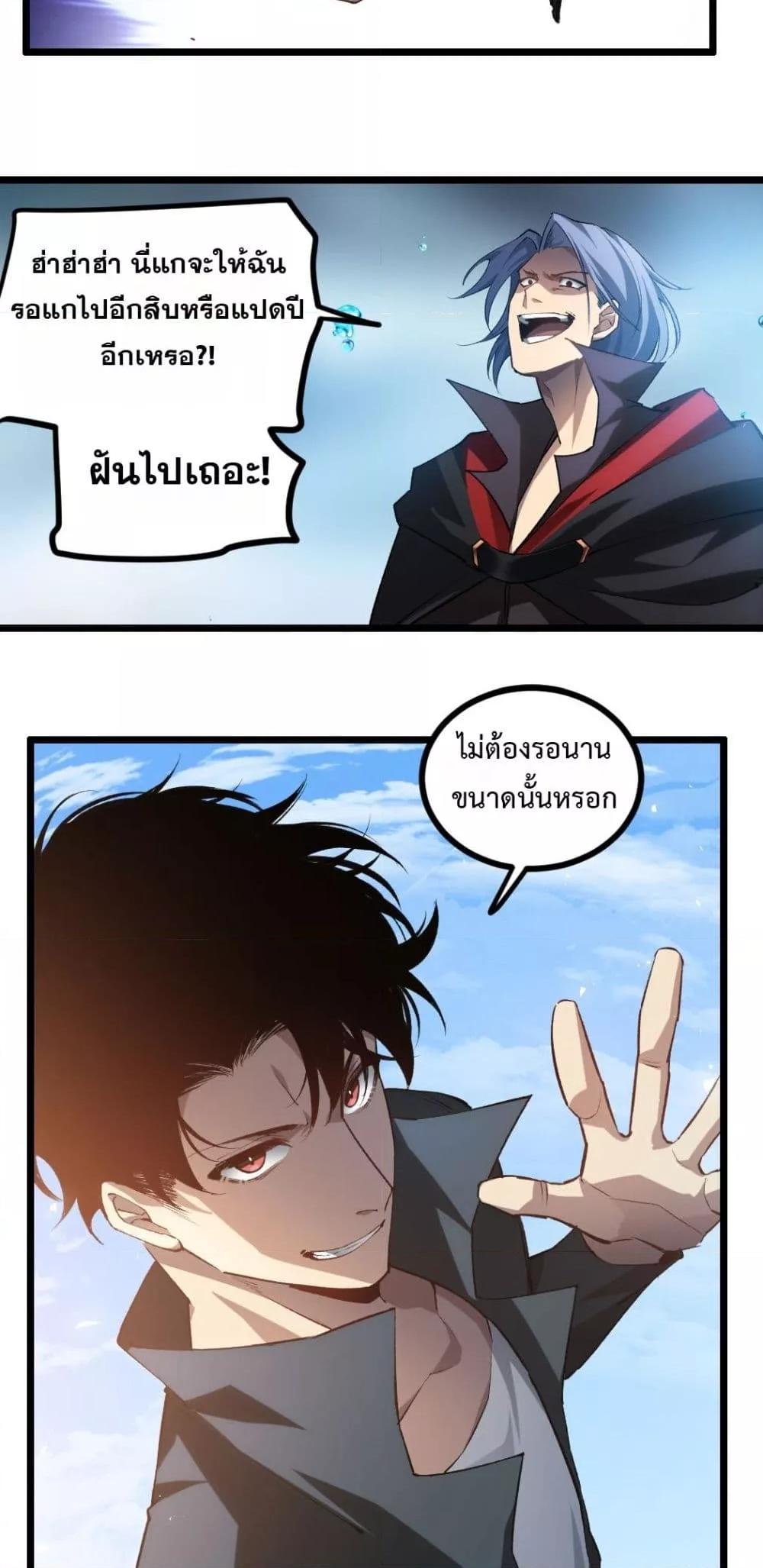 Overlord of insects ตอนที่ 27 36