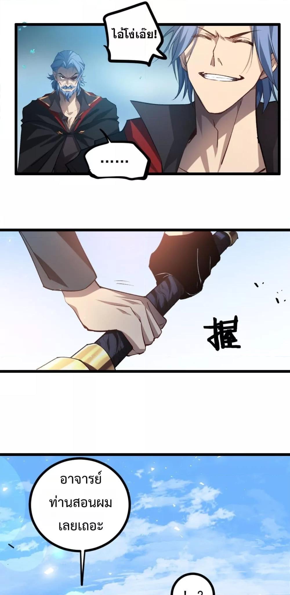 Overlord of insects ตอนที่ 27 38