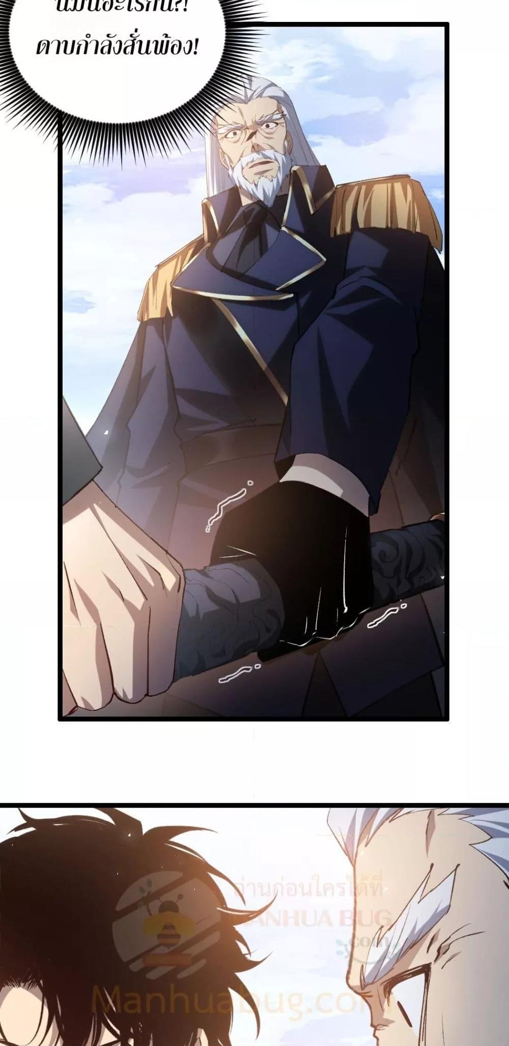Overlord of insects ตอนที่ 27 40