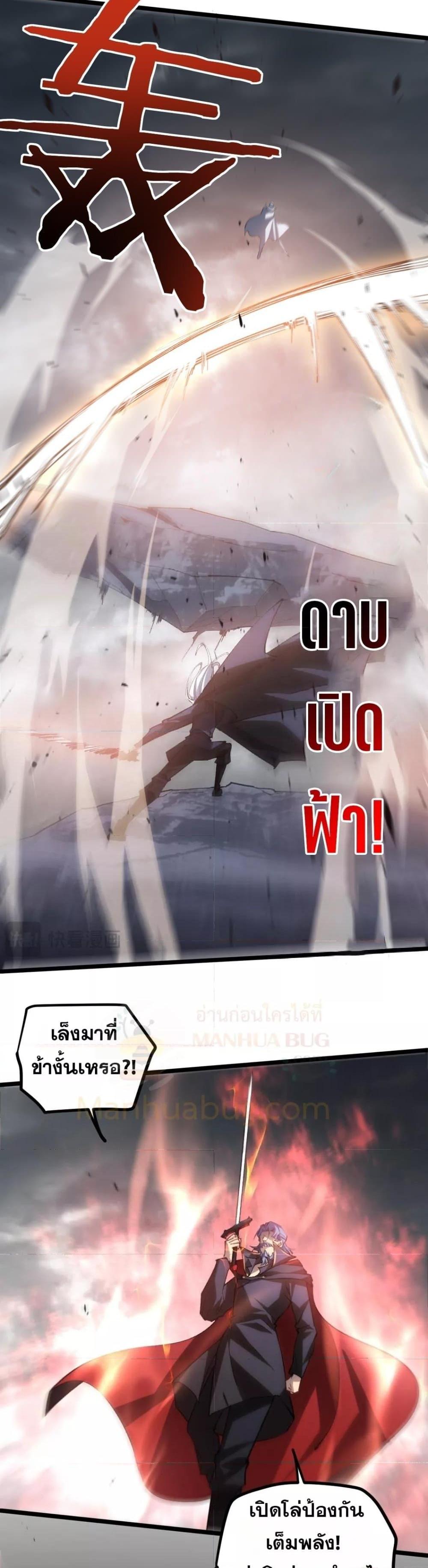 Overlord of insects ตอนที่ 28 5