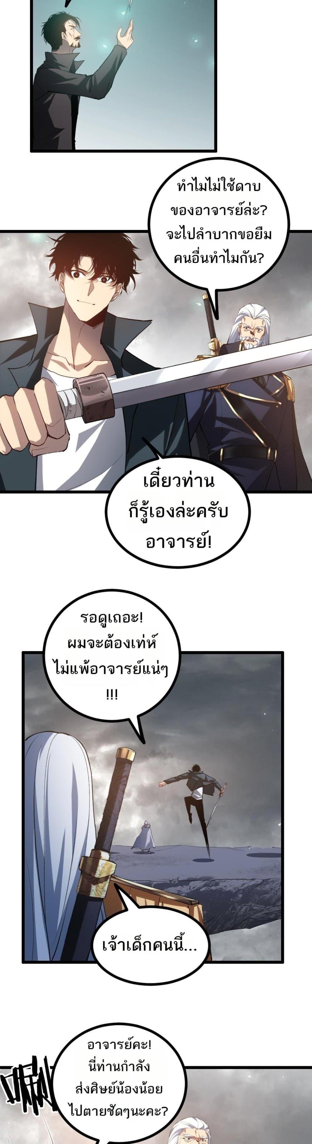 Overlord of insects ตอนที่ 28 11