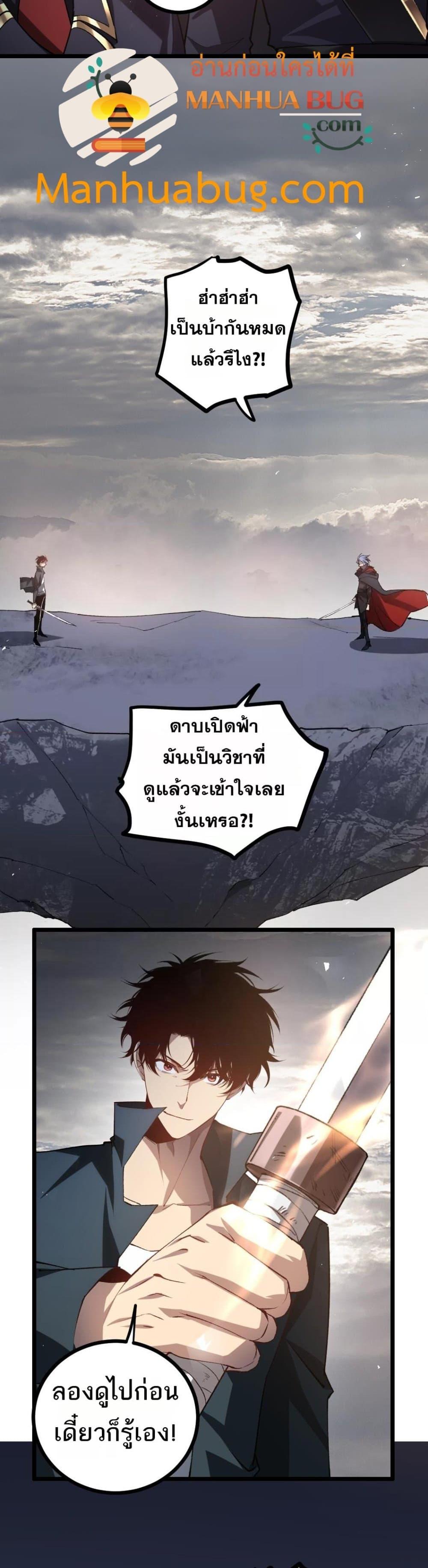 Overlord of insects ตอนที่ 28 14