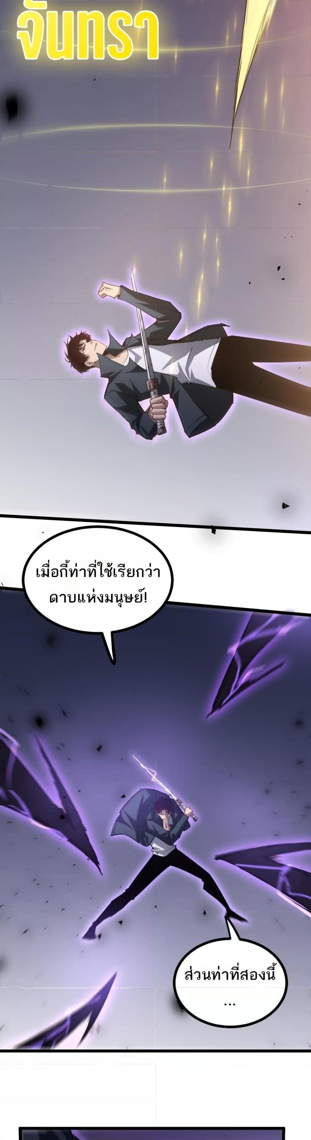 Overlord of insects ตอนที่ 28 22