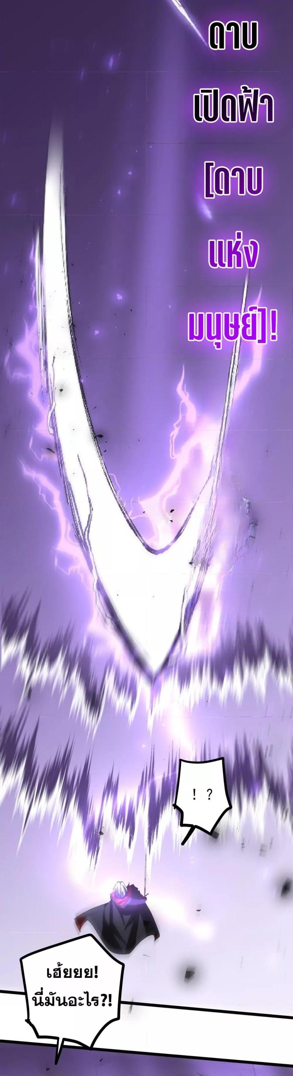 Overlord of insects ตอนที่ 28 18