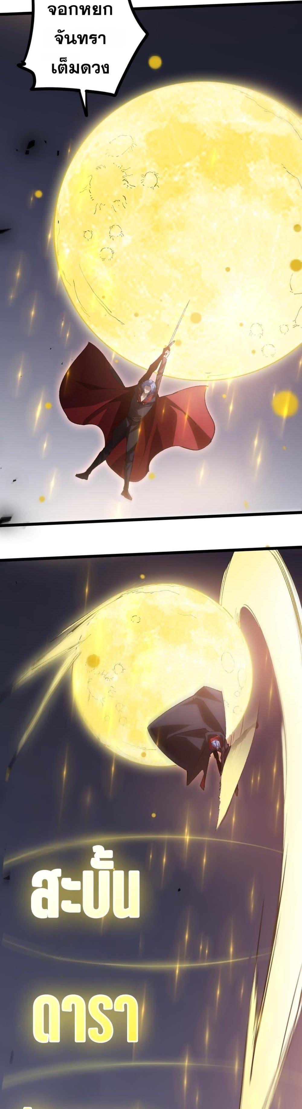 Overlord of insects ตอนที่ 28 21
