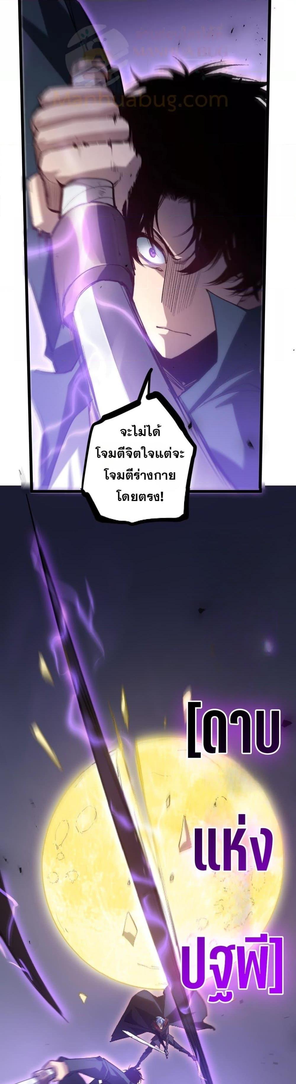Overlord of insects ตอนที่ 28 23