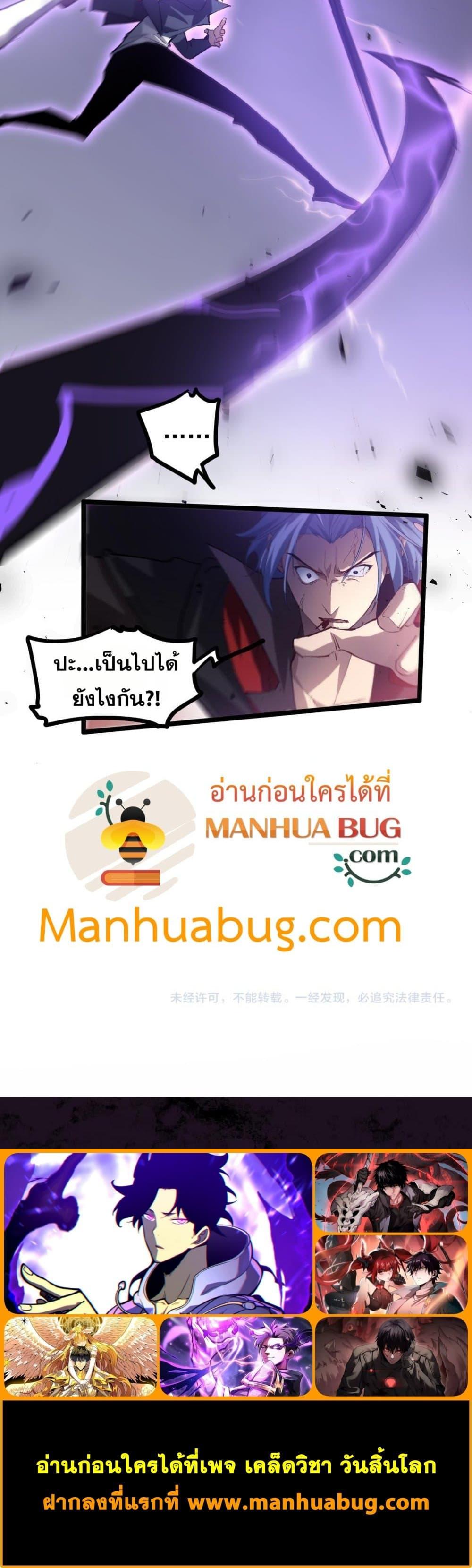 Overlord of insects ตอนที่ 28 24