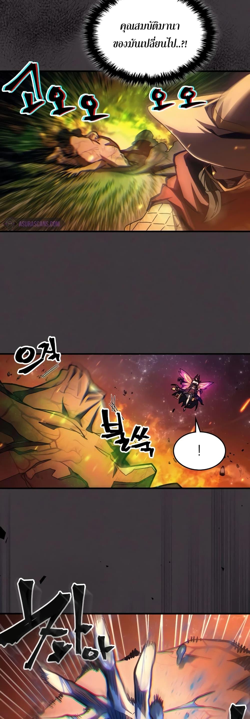 Mr Devourer Please Act Like a Final Boss ตอนที่ 57 13