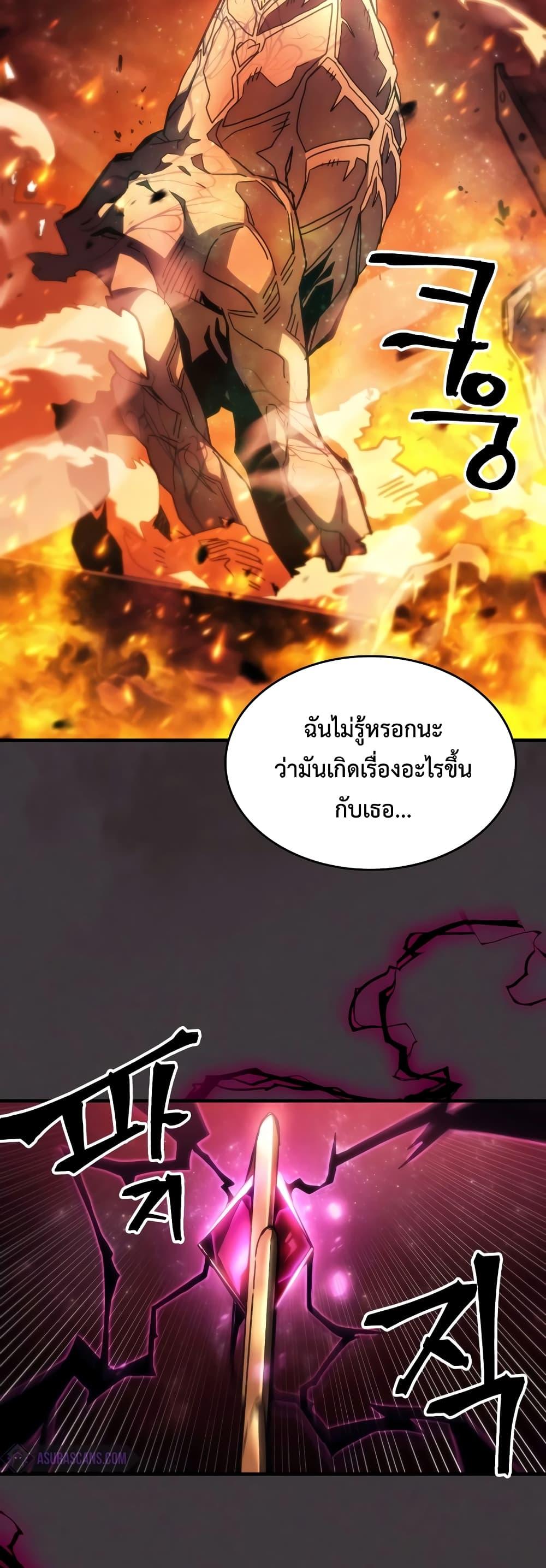 Mr Devourer Please Act Like a Final Boss ตอนที่ 57 6