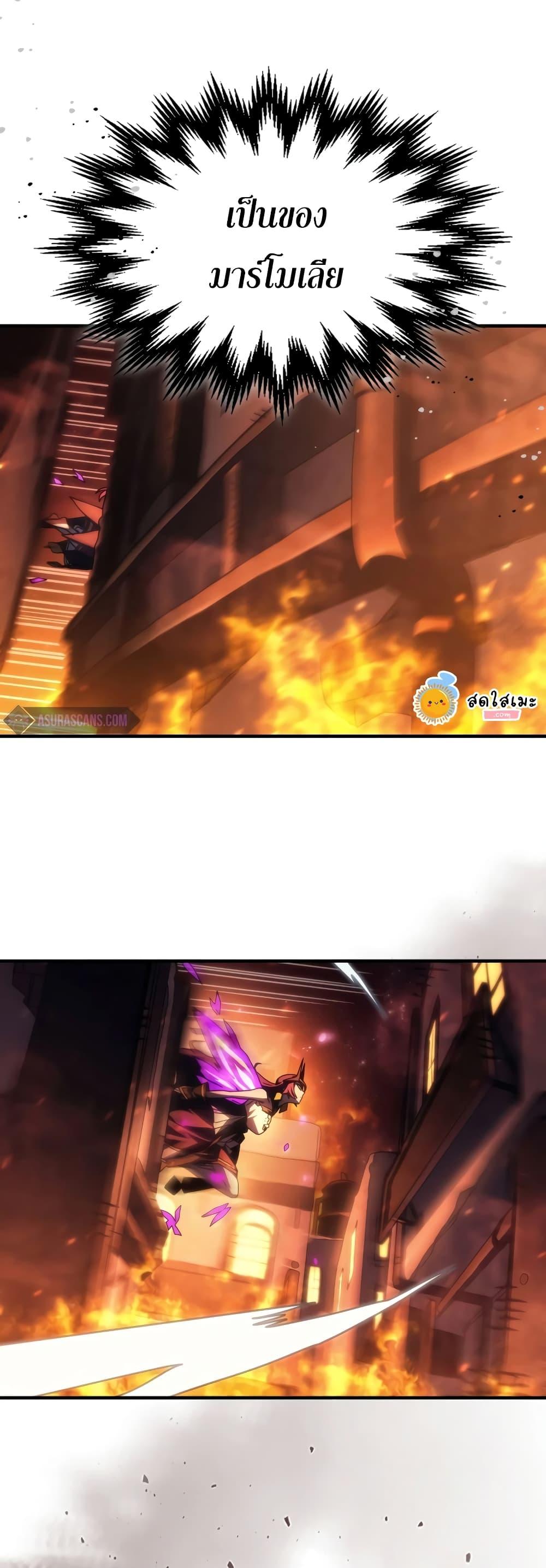 Mr Devourer Please Act Like a Final Boss ตอนที่ 57 3