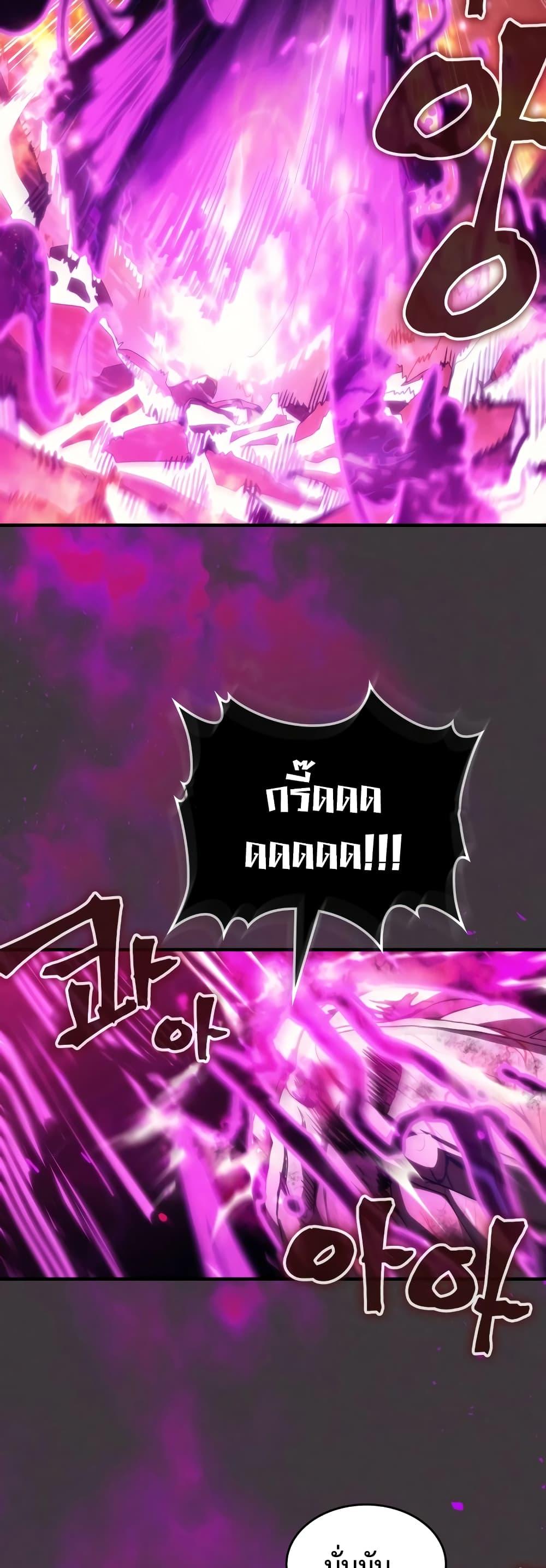 Mr Devourer Please Act Like a Final Boss ตอนที่ 57 8