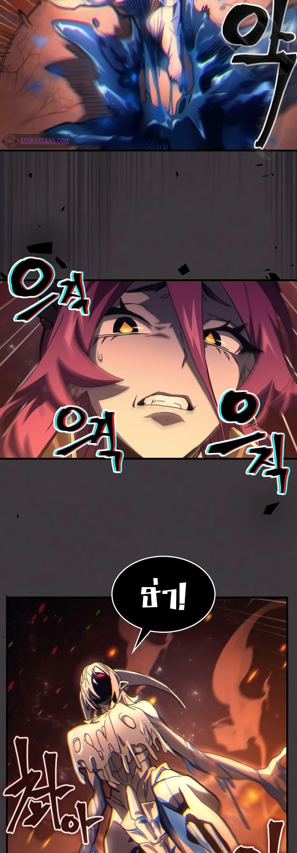 Mr Devourer Please Act Like a Final Boss ตอนที่ 57 14