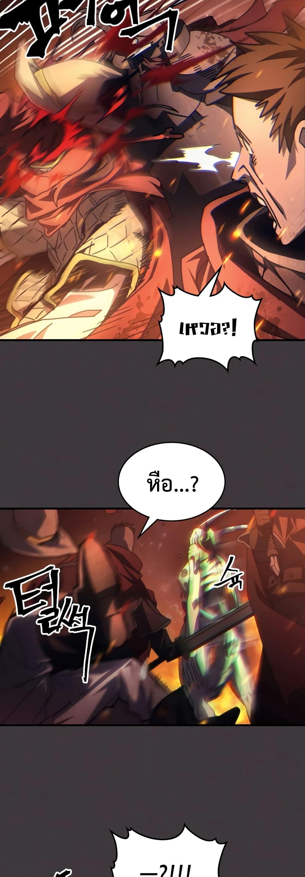 Mr Devourer Please Act Like a Final Boss ตอนที่ 57 17