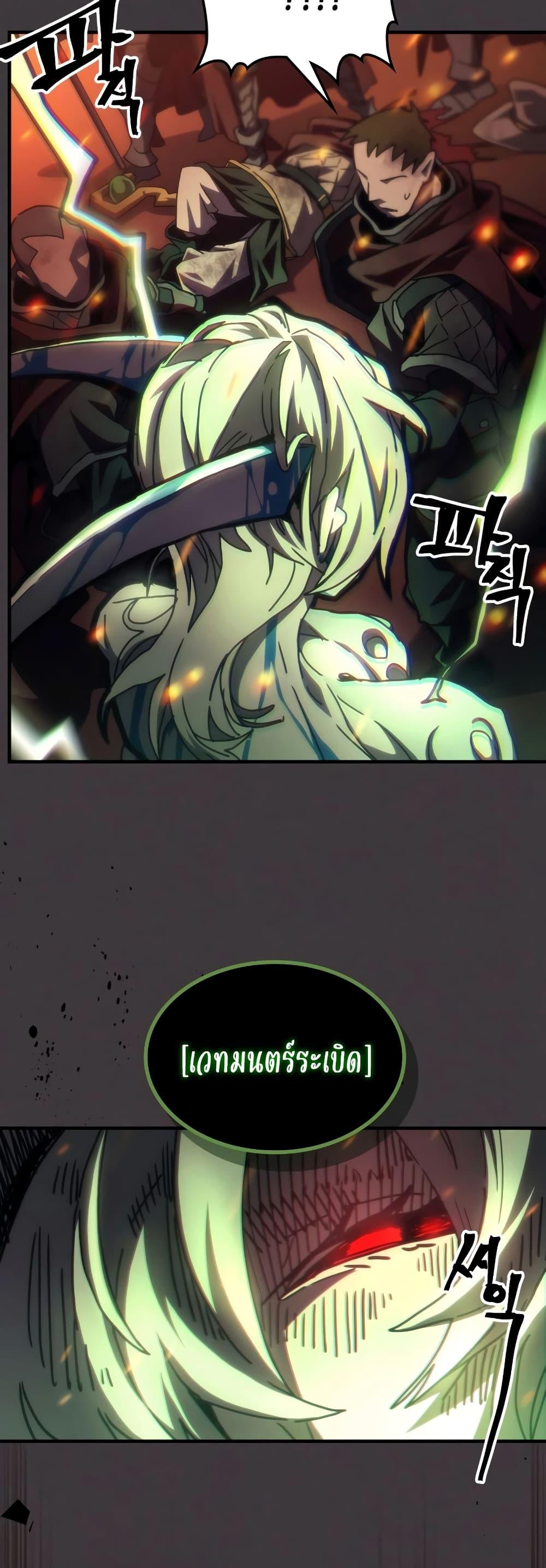 Mr Devourer Please Act Like a Final Boss ตอนที่ 57 18