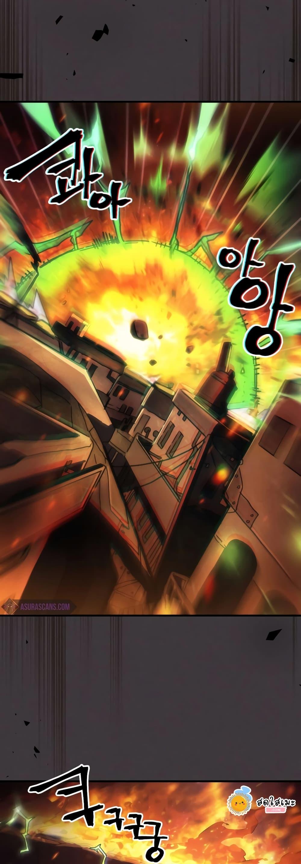 Mr Devourer Please Act Like a Final Boss ตอนที่ 57 19