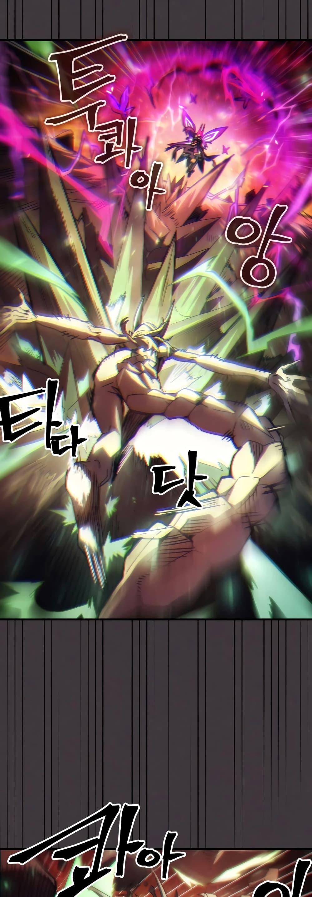 Mr Devourer Please Act Like a Final Boss ตอนที่ 57 24