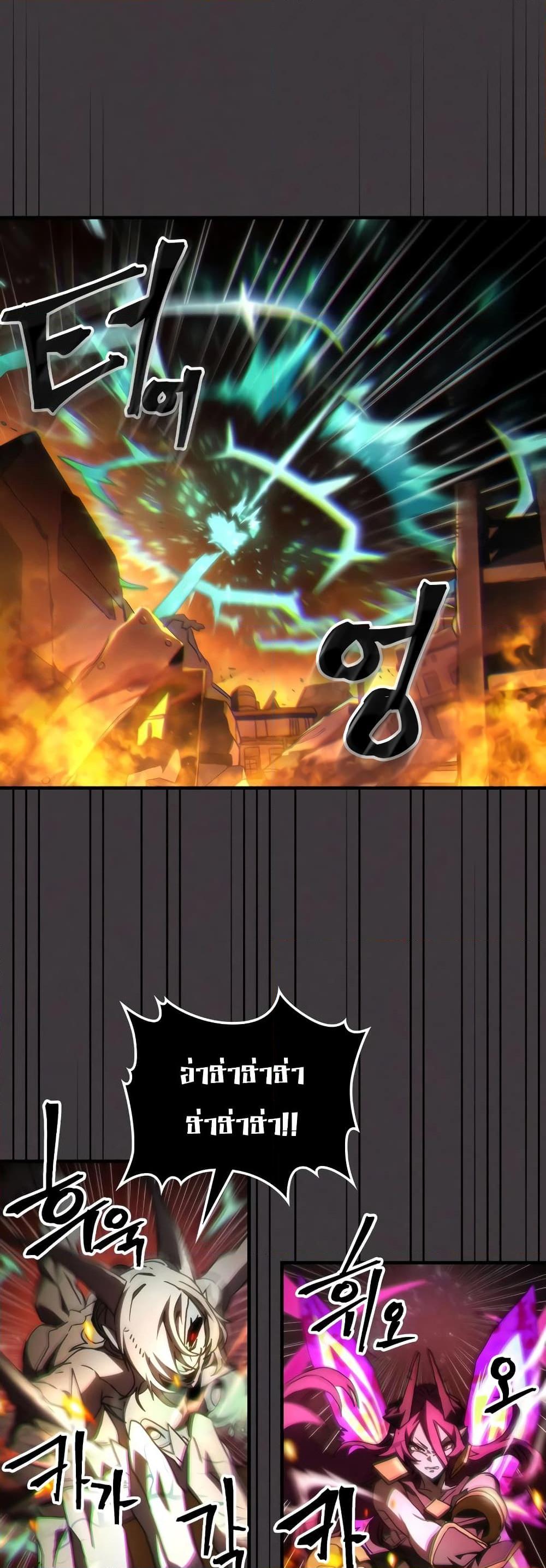 Mr Devourer Please Act Like a Final Boss ตอนที่ 57 27
