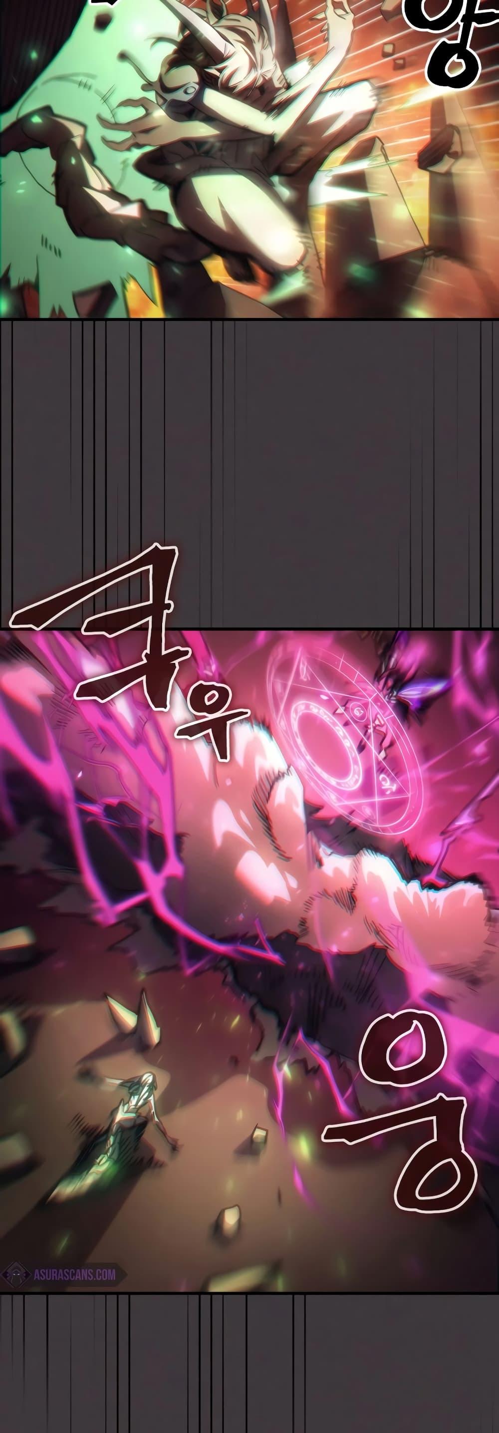 Mr Devourer Please Act Like a Final Boss ตอนที่ 57 25