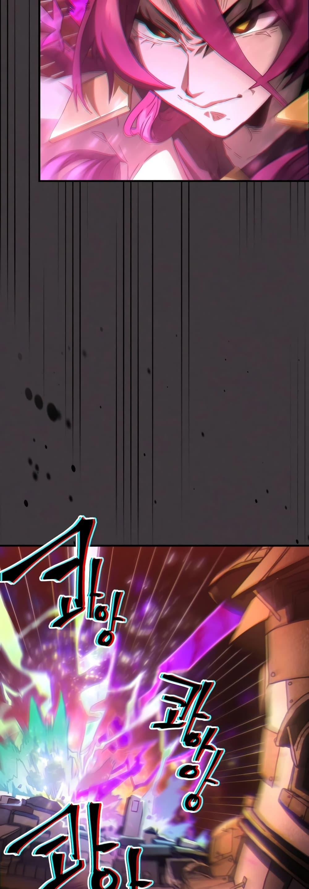 Mr Devourer Please Act Like a Final Boss ตอนที่ 57 29