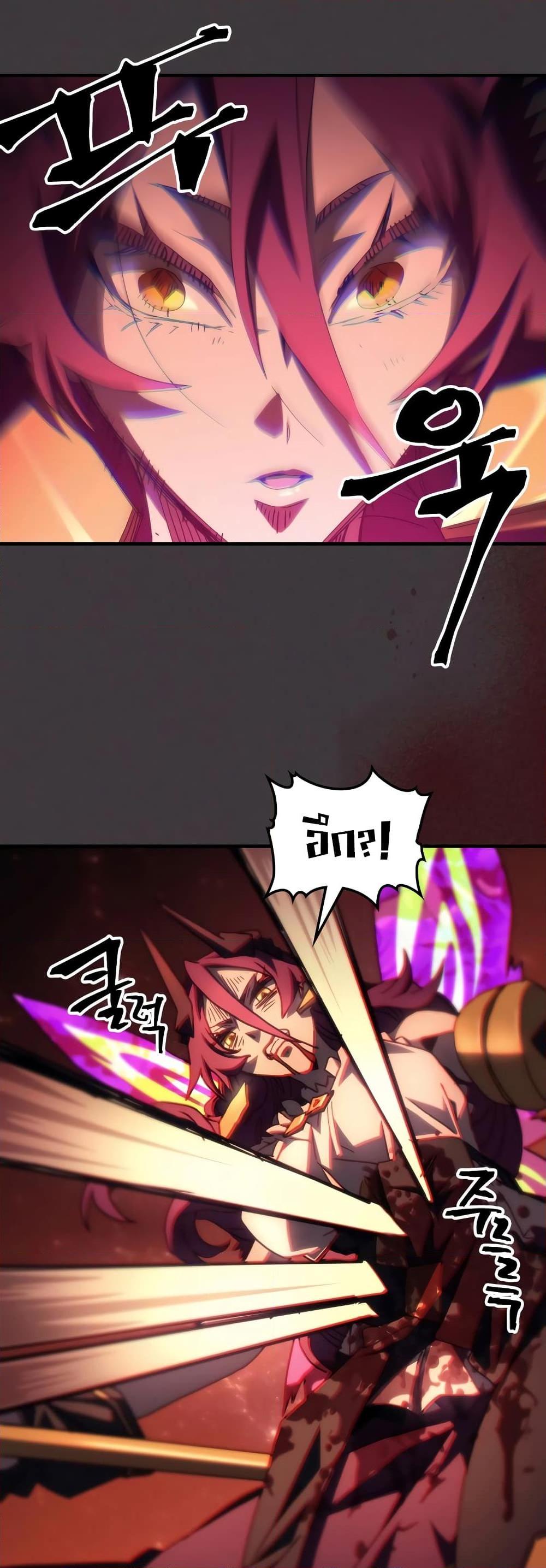 Mr Devourer Please Act Like a Final Boss ตอนที่ 57 36