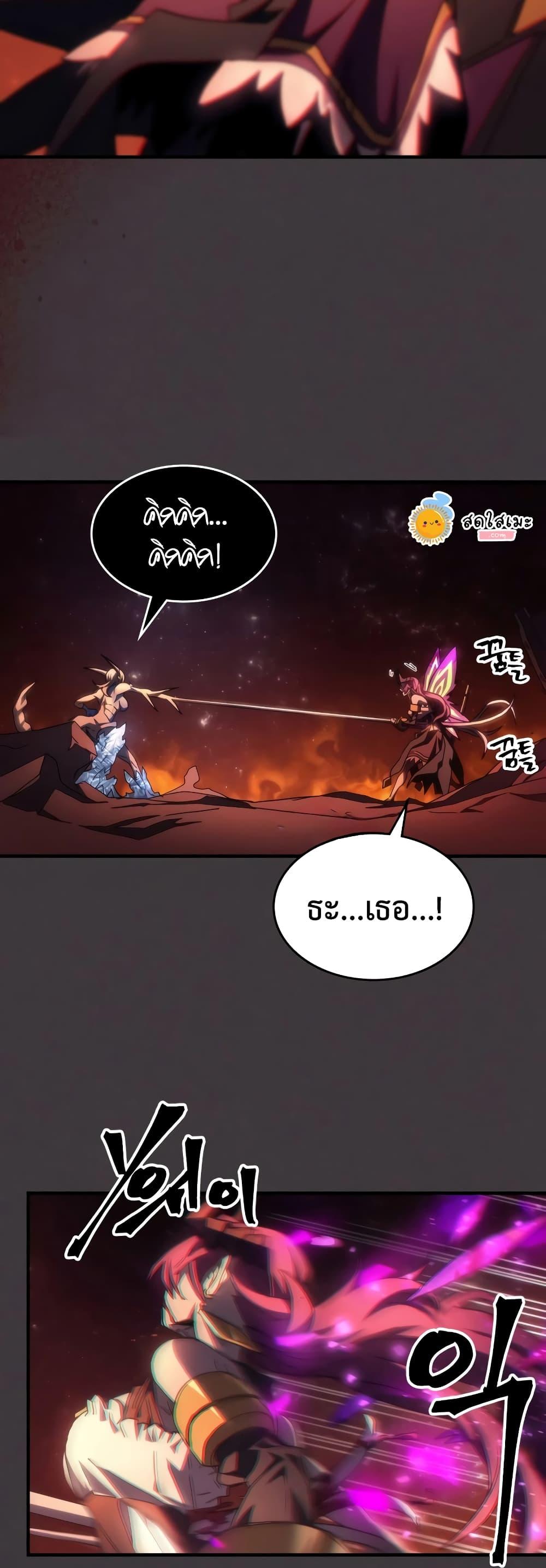 Mr Devourer Please Act Like a Final Boss ตอนที่ 57 37