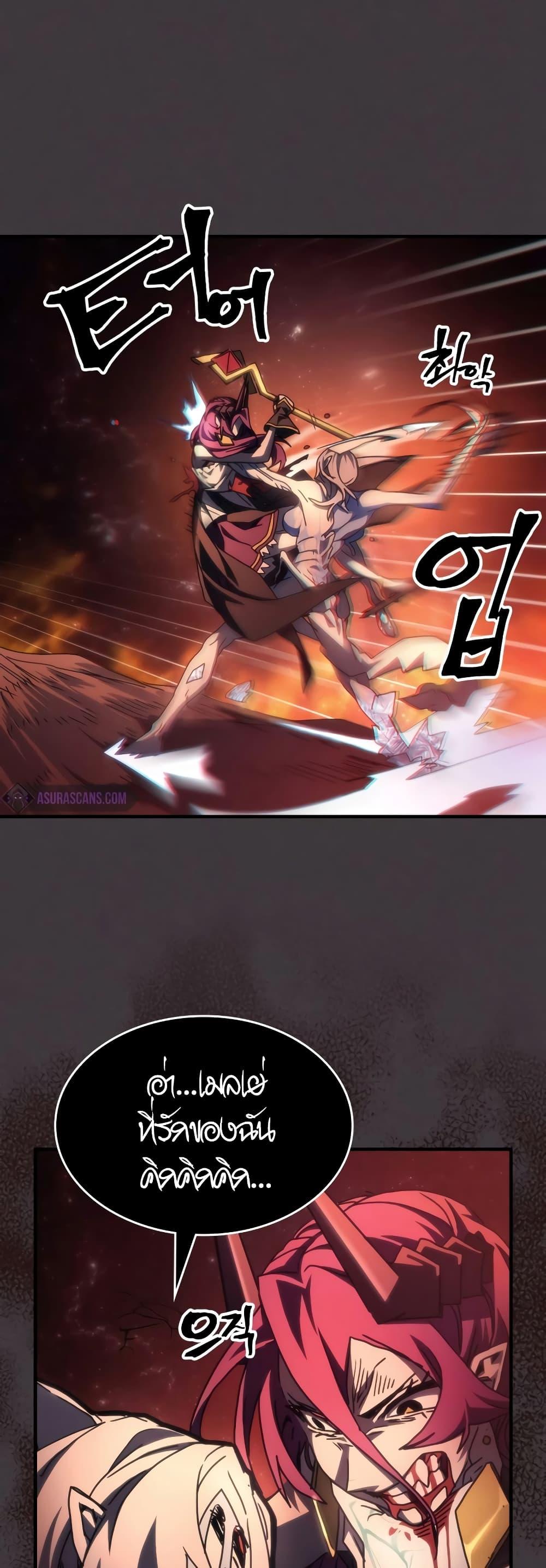 Mr Devourer Please Act Like a Final Boss ตอนที่ 57 38