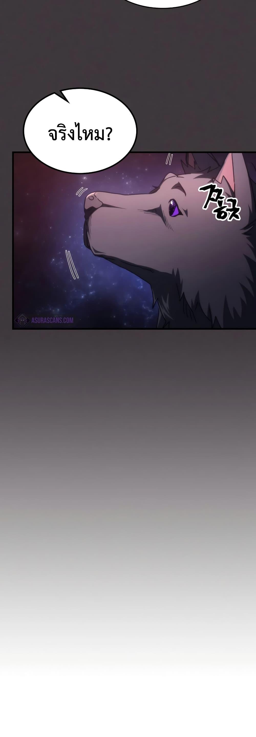 Mr Devourer Please Act Like a Final Boss ตอนที่ 57 47