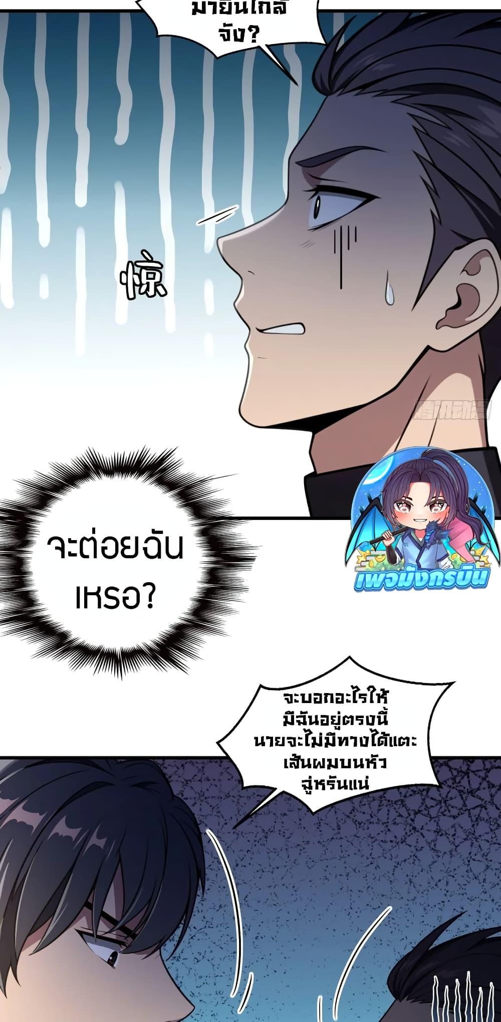 The Villain Wants to Live One More Day ตอนที่ 6 4