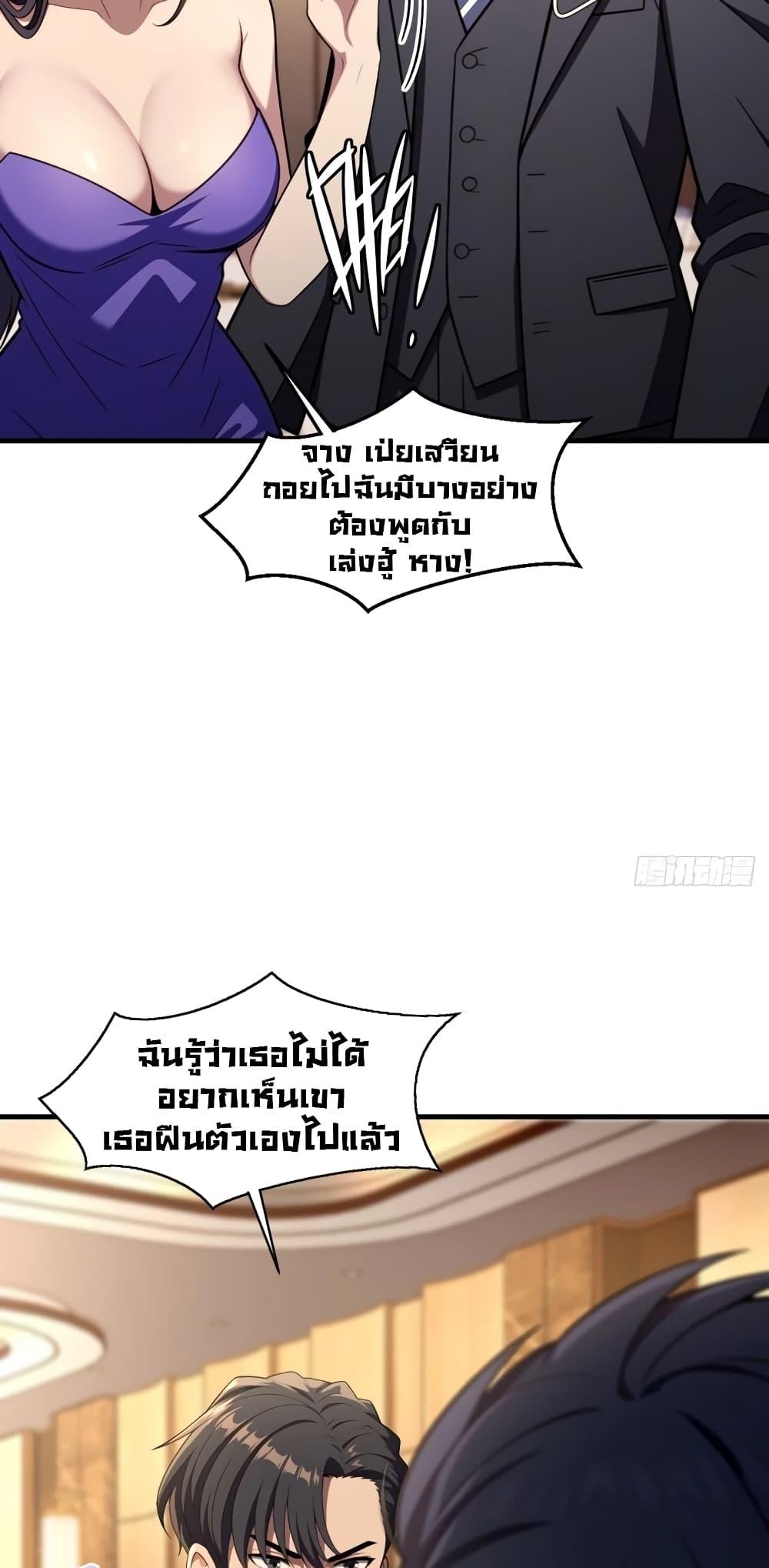 The Villain Wants to Live One More Day ตอนที่ 6 6