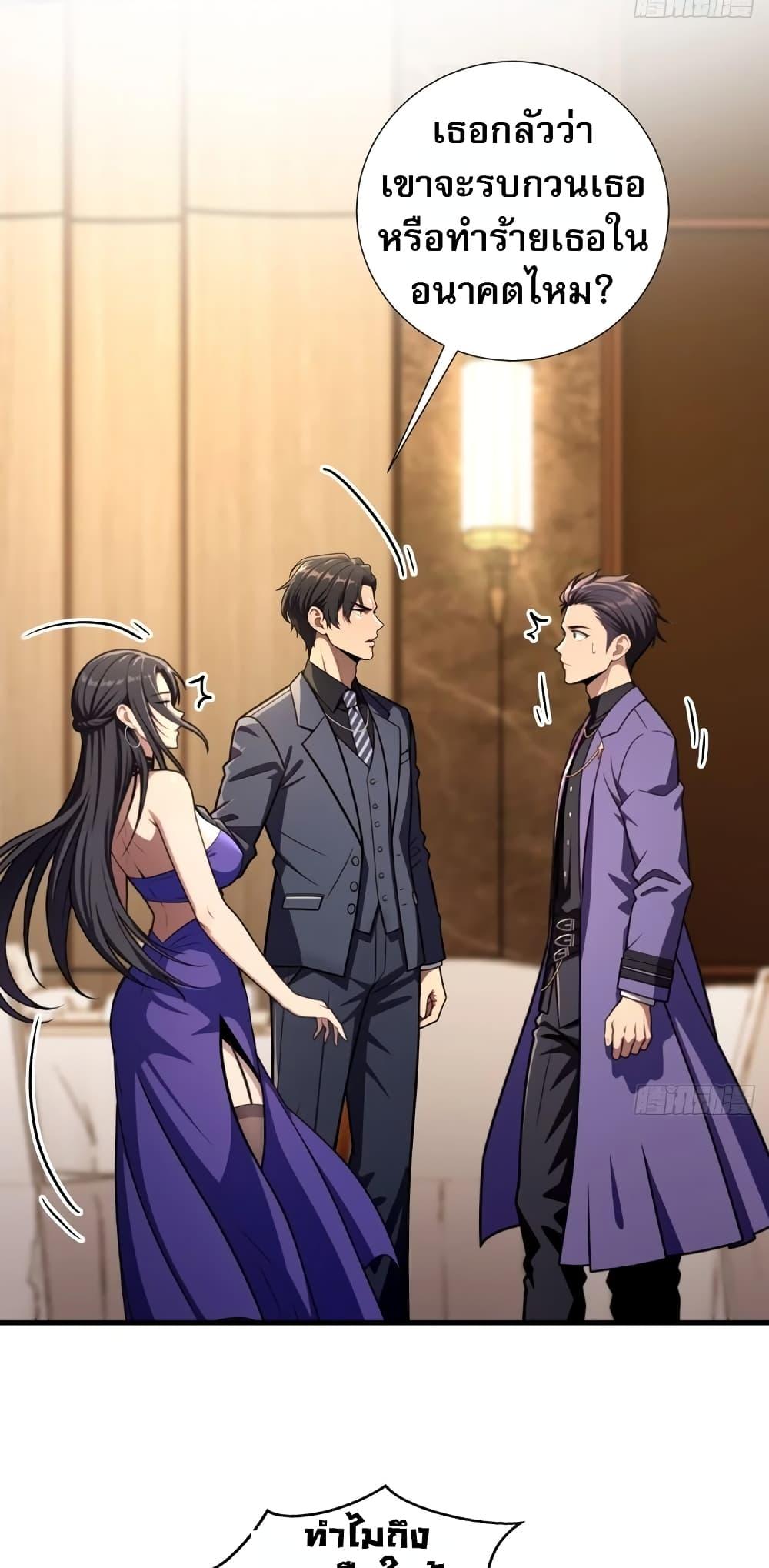 The Villain Wants to Live One More Day ตอนที่ 6 3
