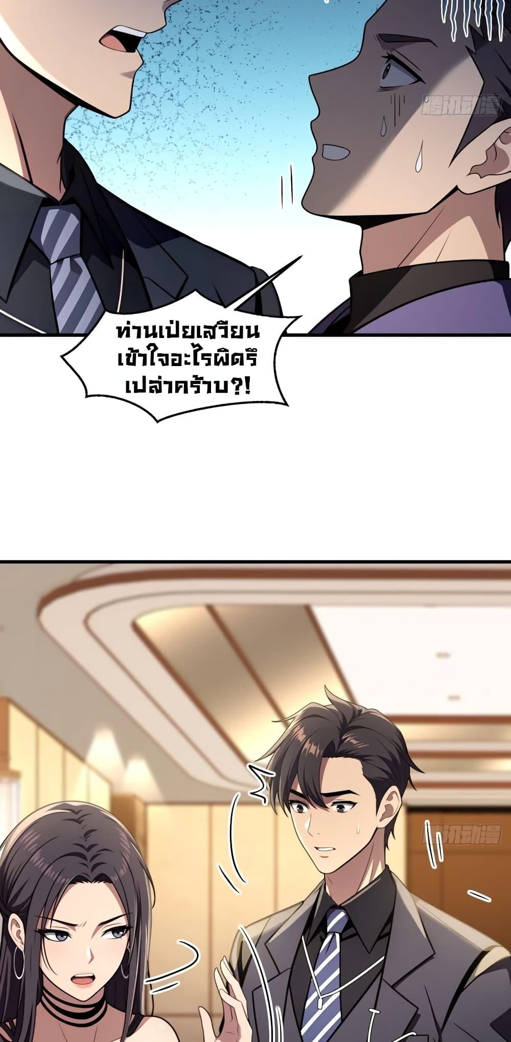The Villain Wants to Live One More Day ตอนที่ 6 5