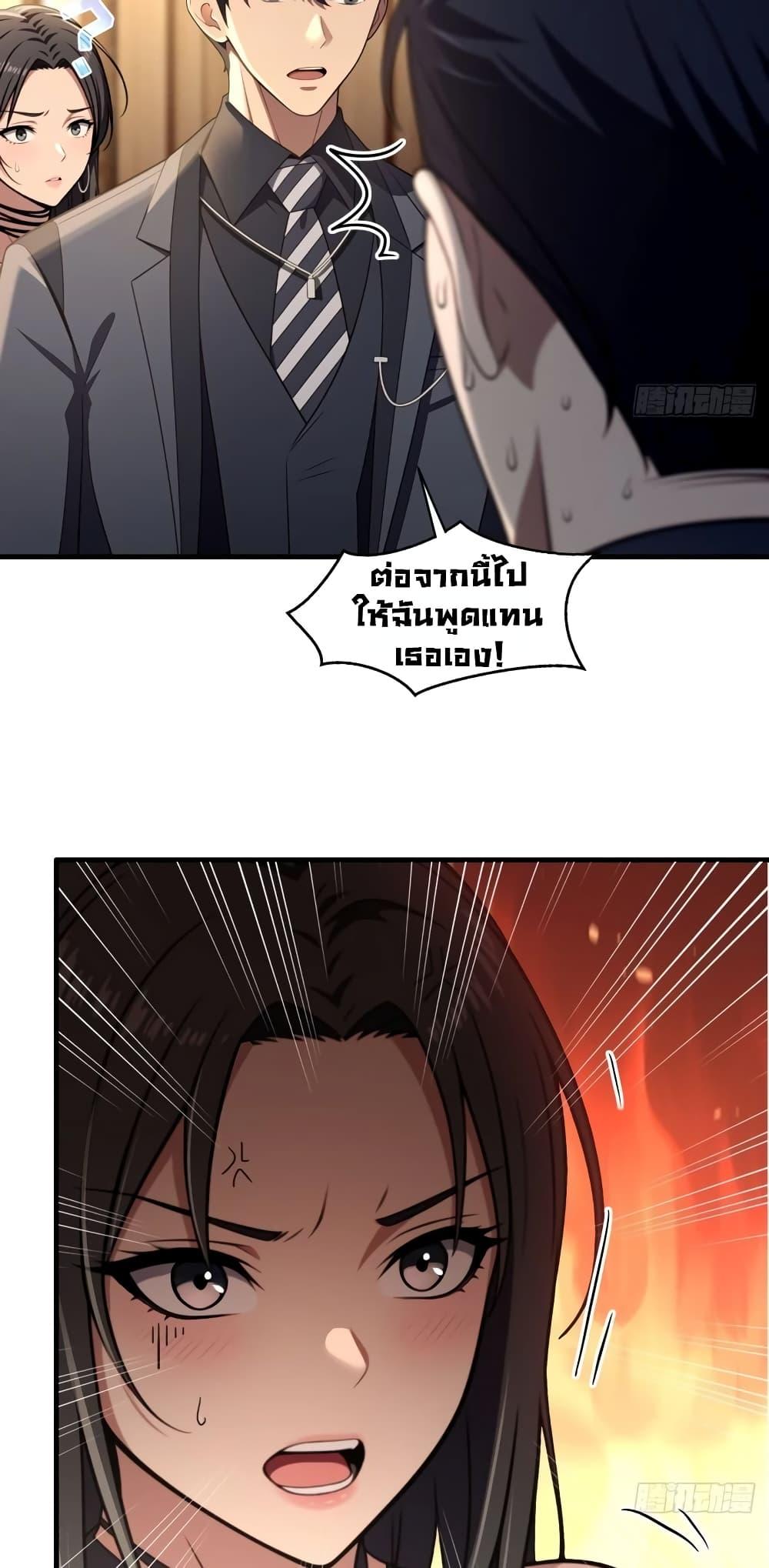 The Villain Wants to Live One More Day ตอนที่ 6 7