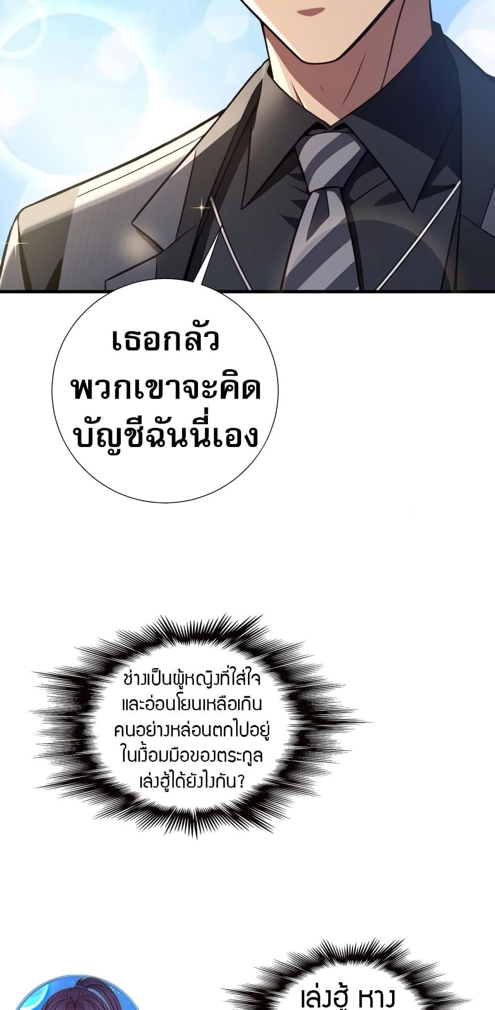 The Villain Wants to Live One More Day ตอนที่ 6 11