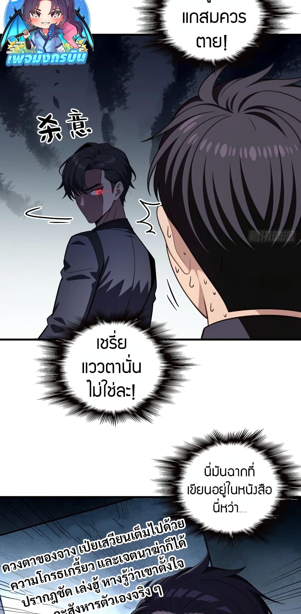 The Villain Wants to Live One More Day ตอนที่ 6 12