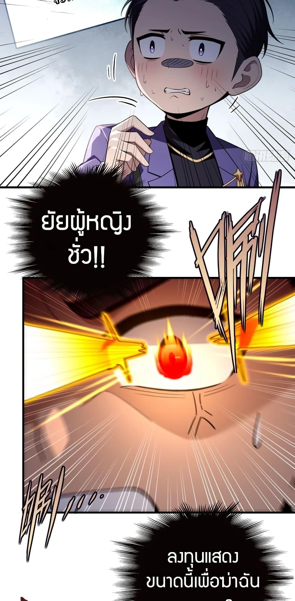 The Villain Wants to Live One More Day ตอนที่ 6 13