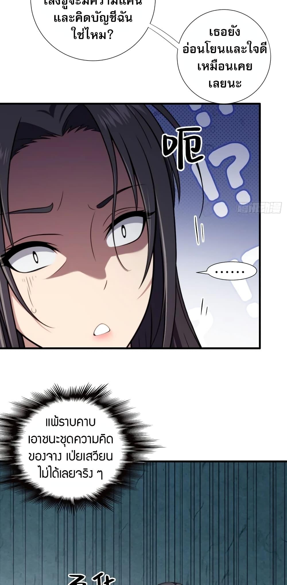 The Villain Wants to Live One More Day ตอนที่ 6 9