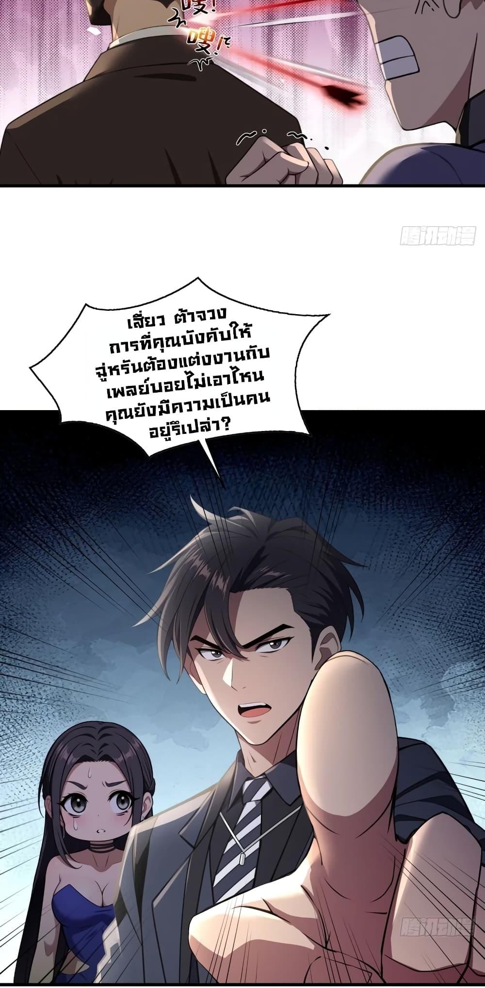 The Villain Wants to Live One More Day ตอนที่ 6 18