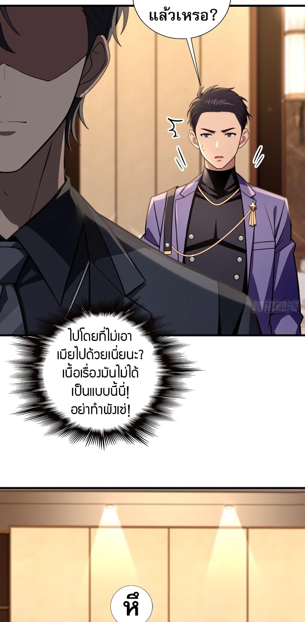 The Villain Wants to Live One More Day ตอนที่ 6 22