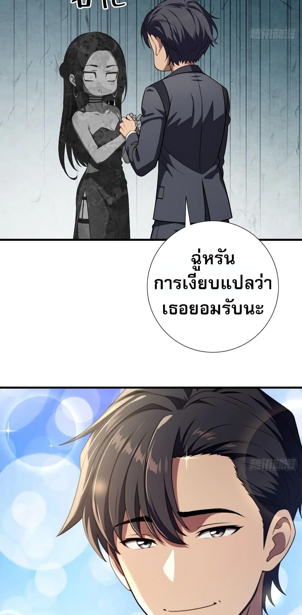 The Villain Wants to Live One More Day ตอนที่ 6 10