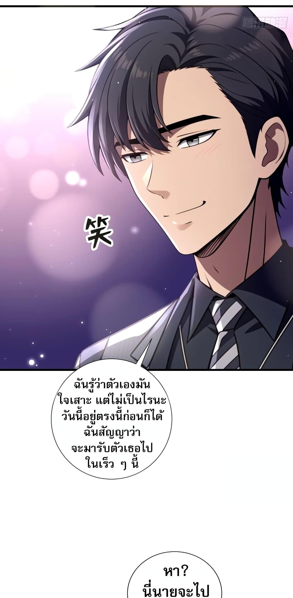 The Villain Wants to Live One More Day ตอนที่ 6 21