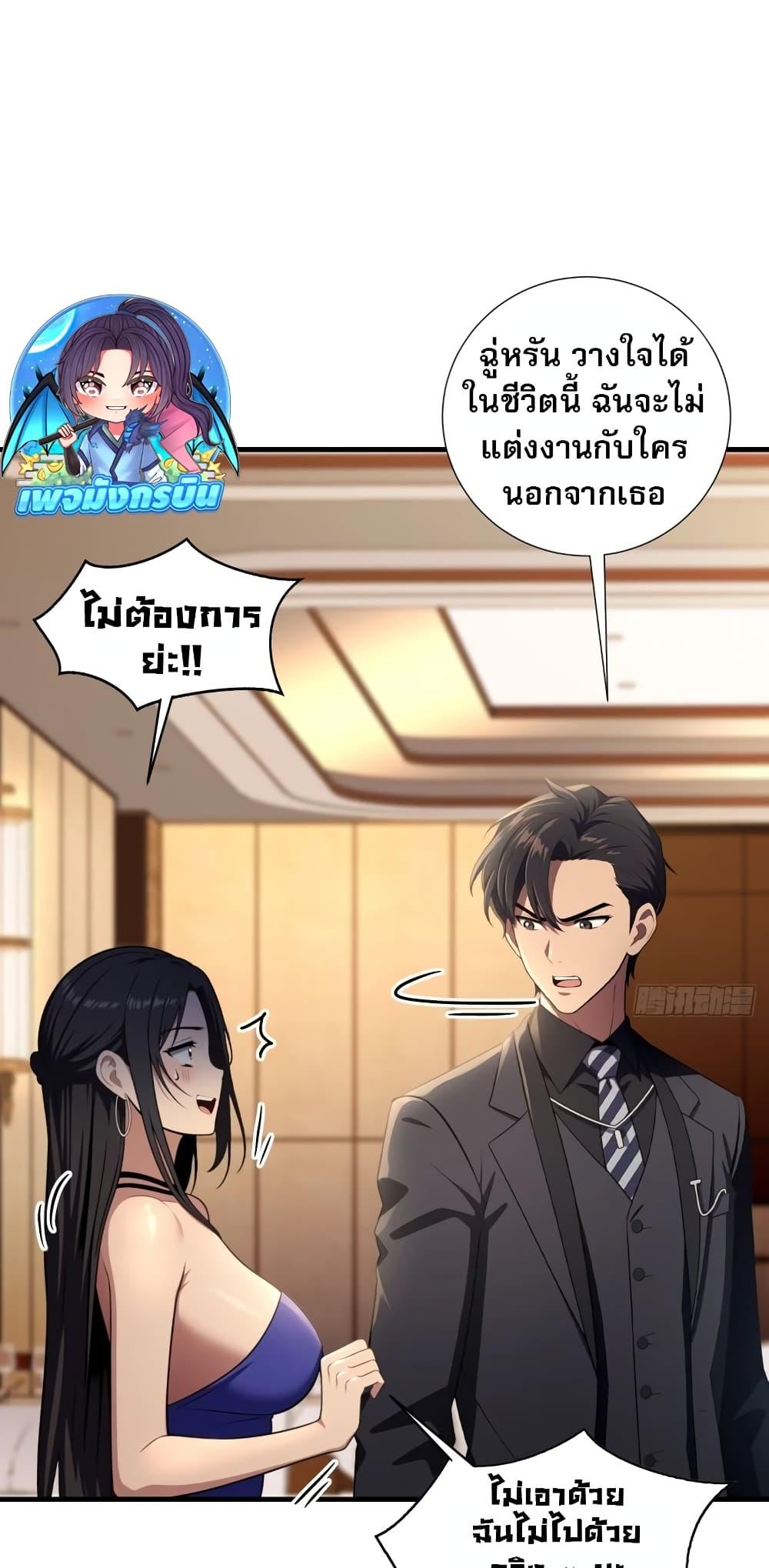 The Villain Wants to Live One More Day ตอนที่ 6 19