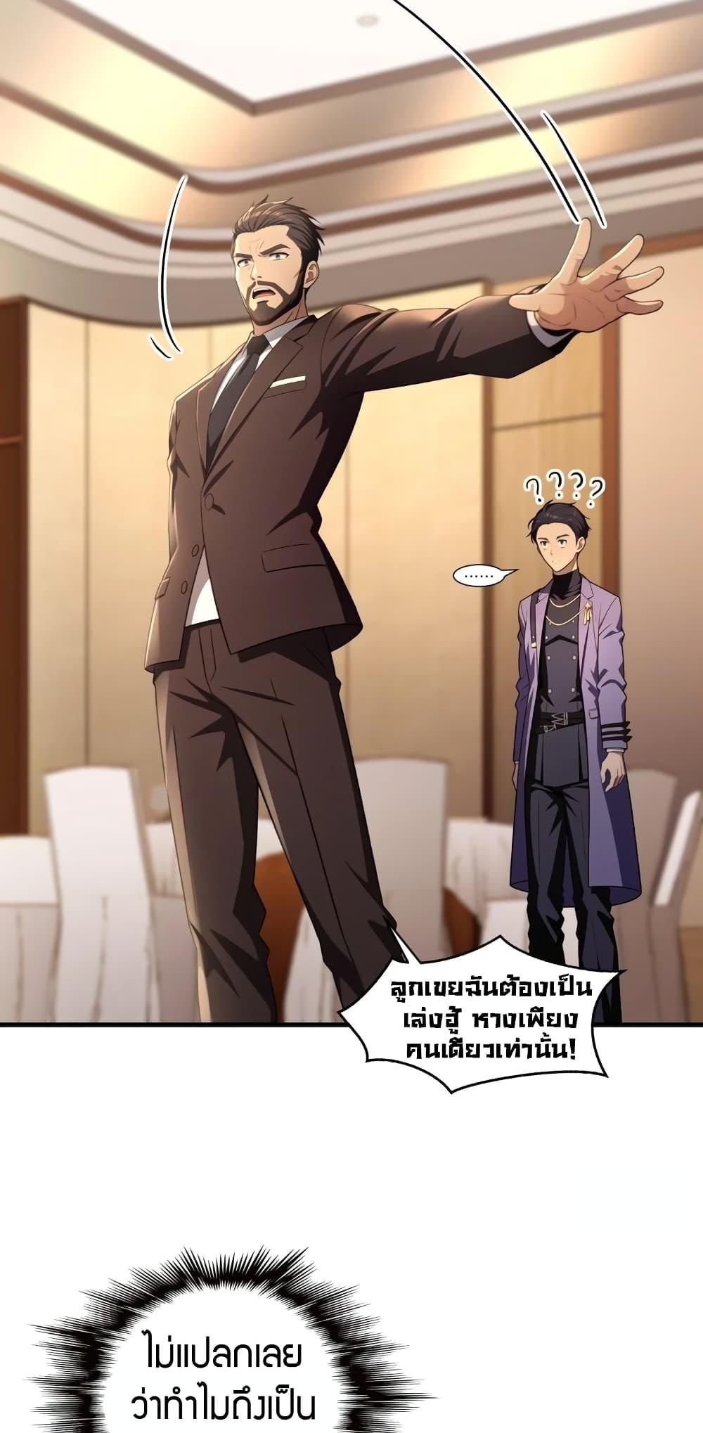 The Villain Wants to Live One More Day ตอนที่ 6 16
