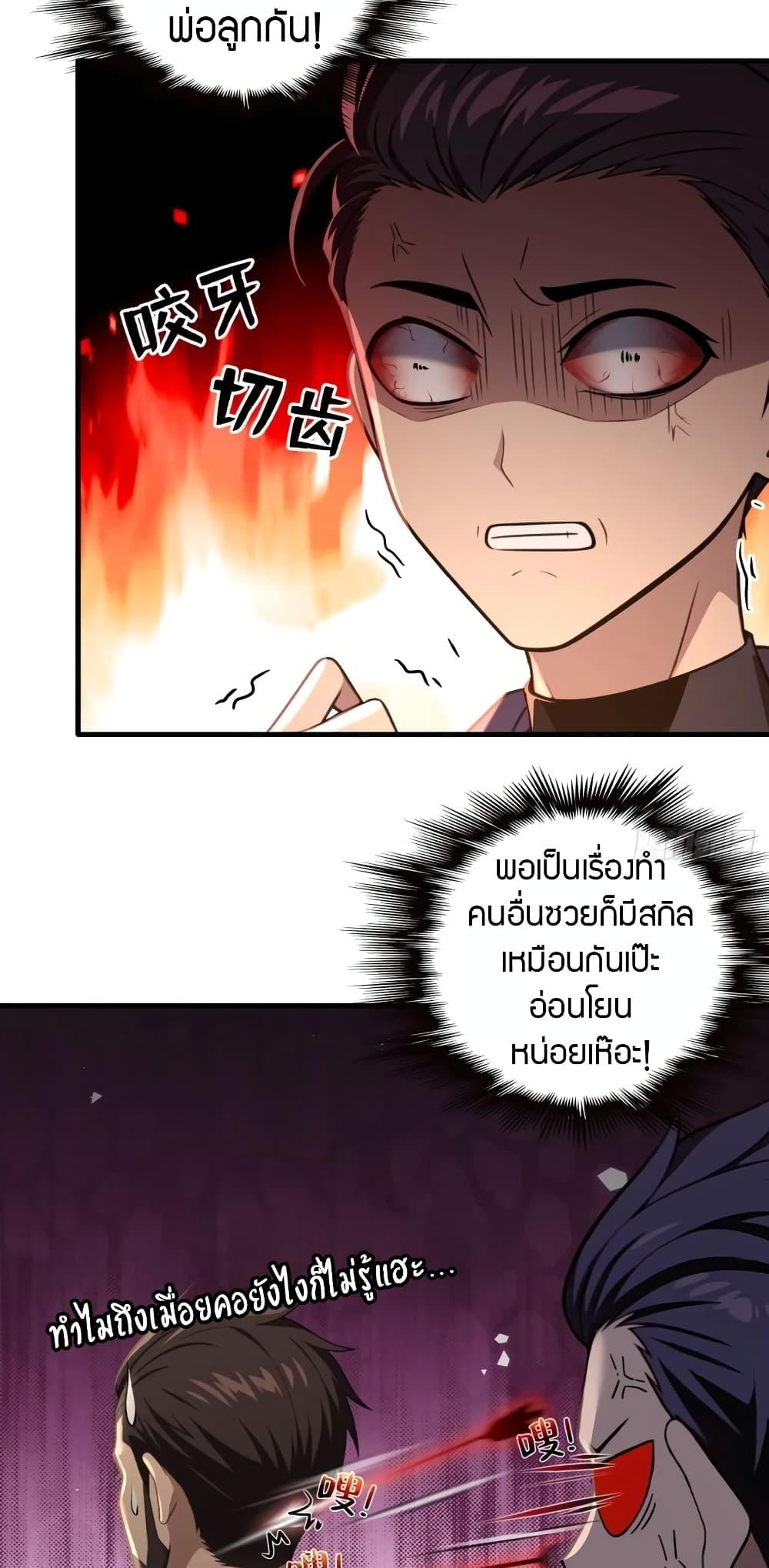 The Villain Wants to Live One More Day ตอนที่ 6 17