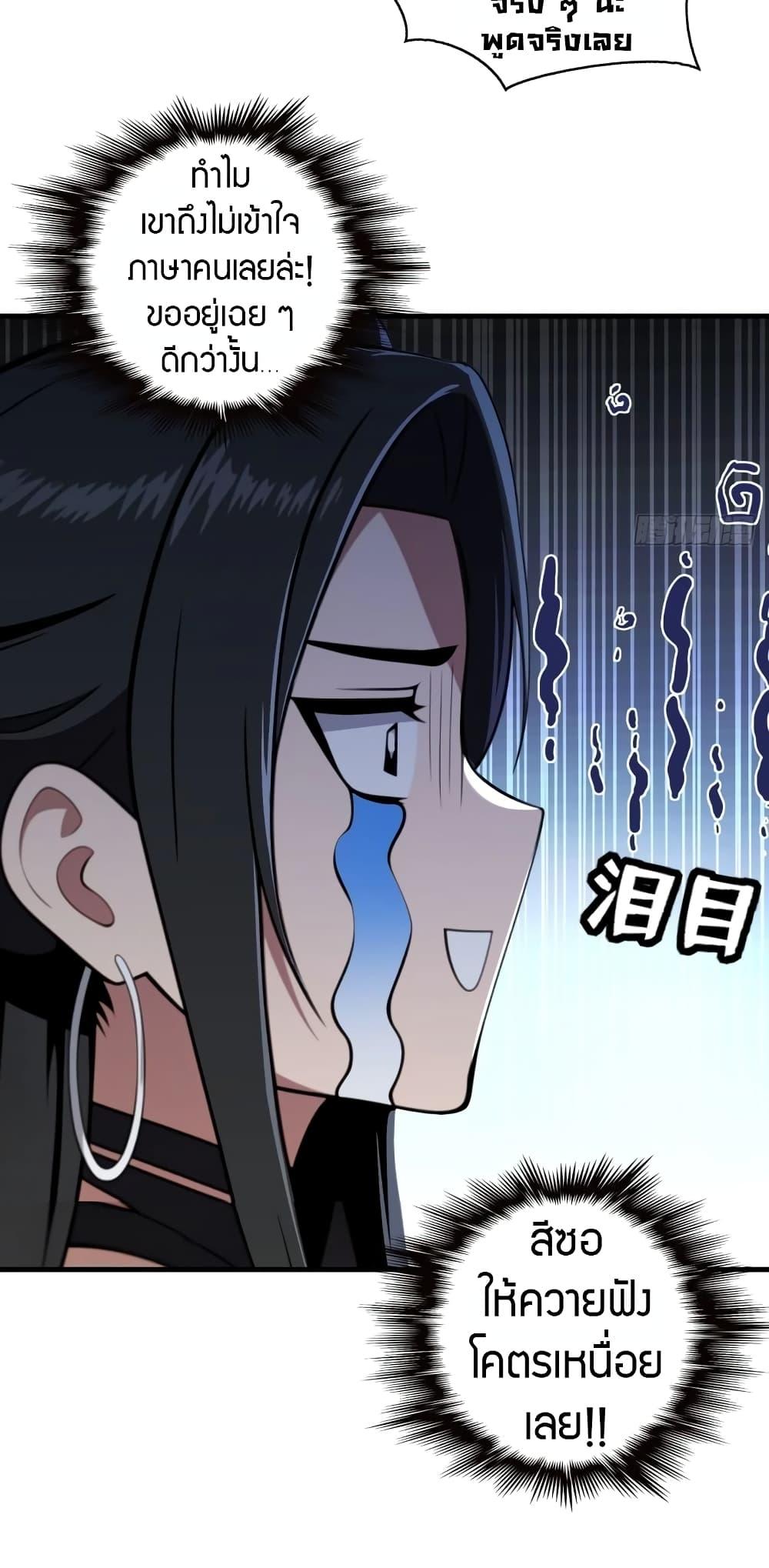 The Villain Wants to Live One More Day ตอนที่ 6 20