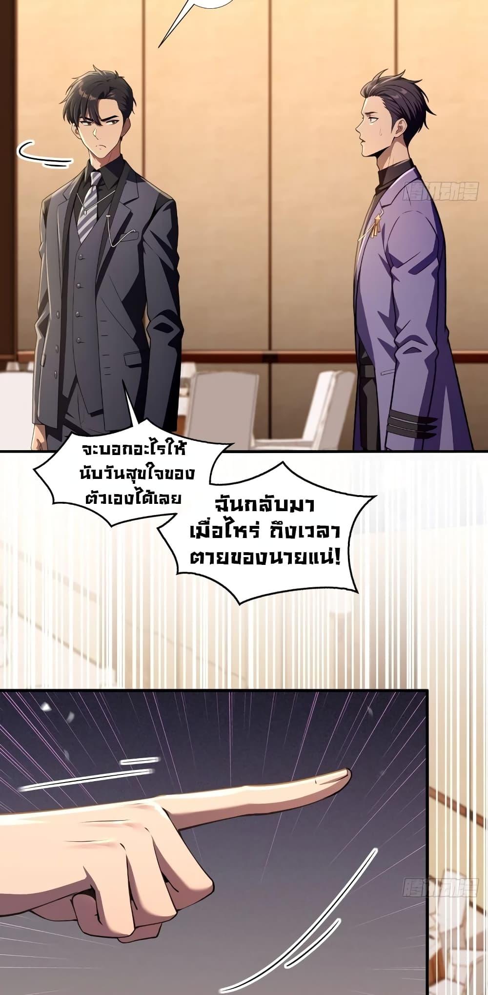 The Villain Wants to Live One More Day ตอนที่ 6 23