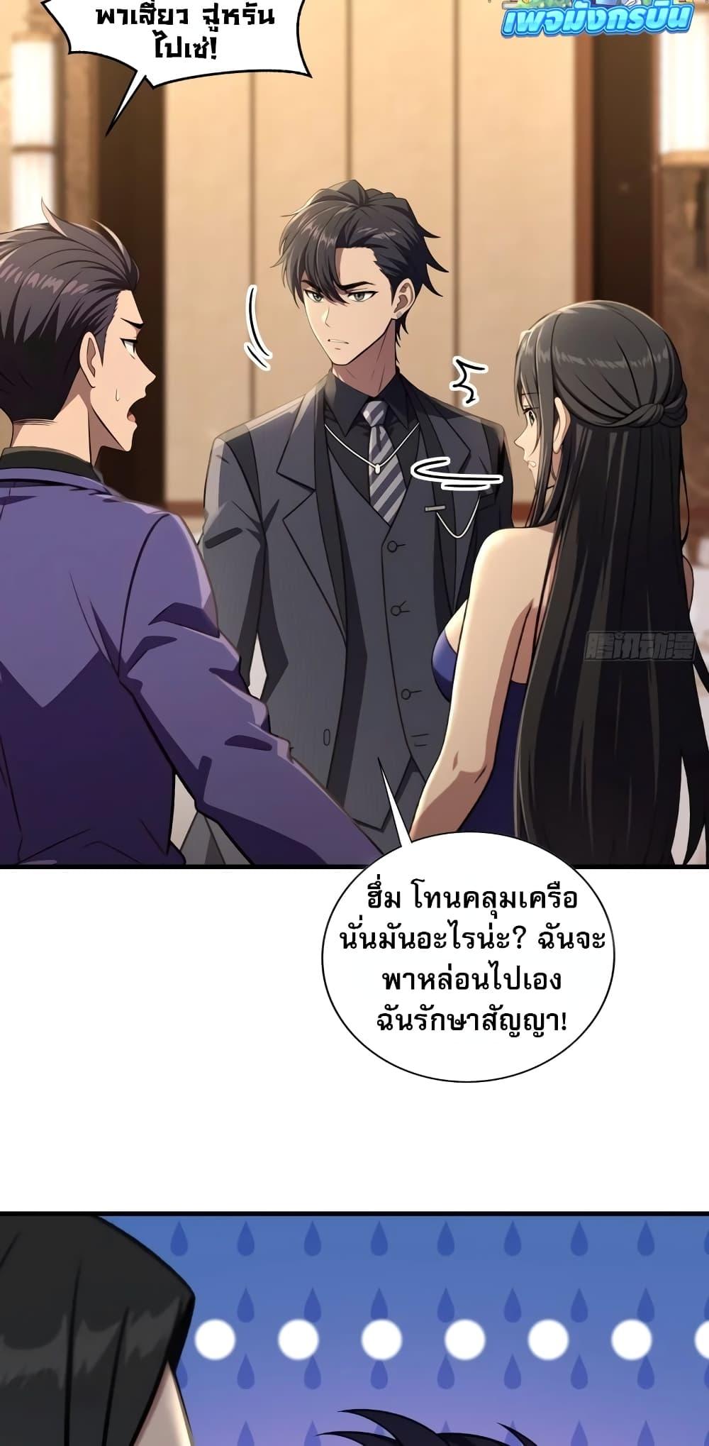 The Villain Wants to Live One More Day ตอนที่ 6 27
