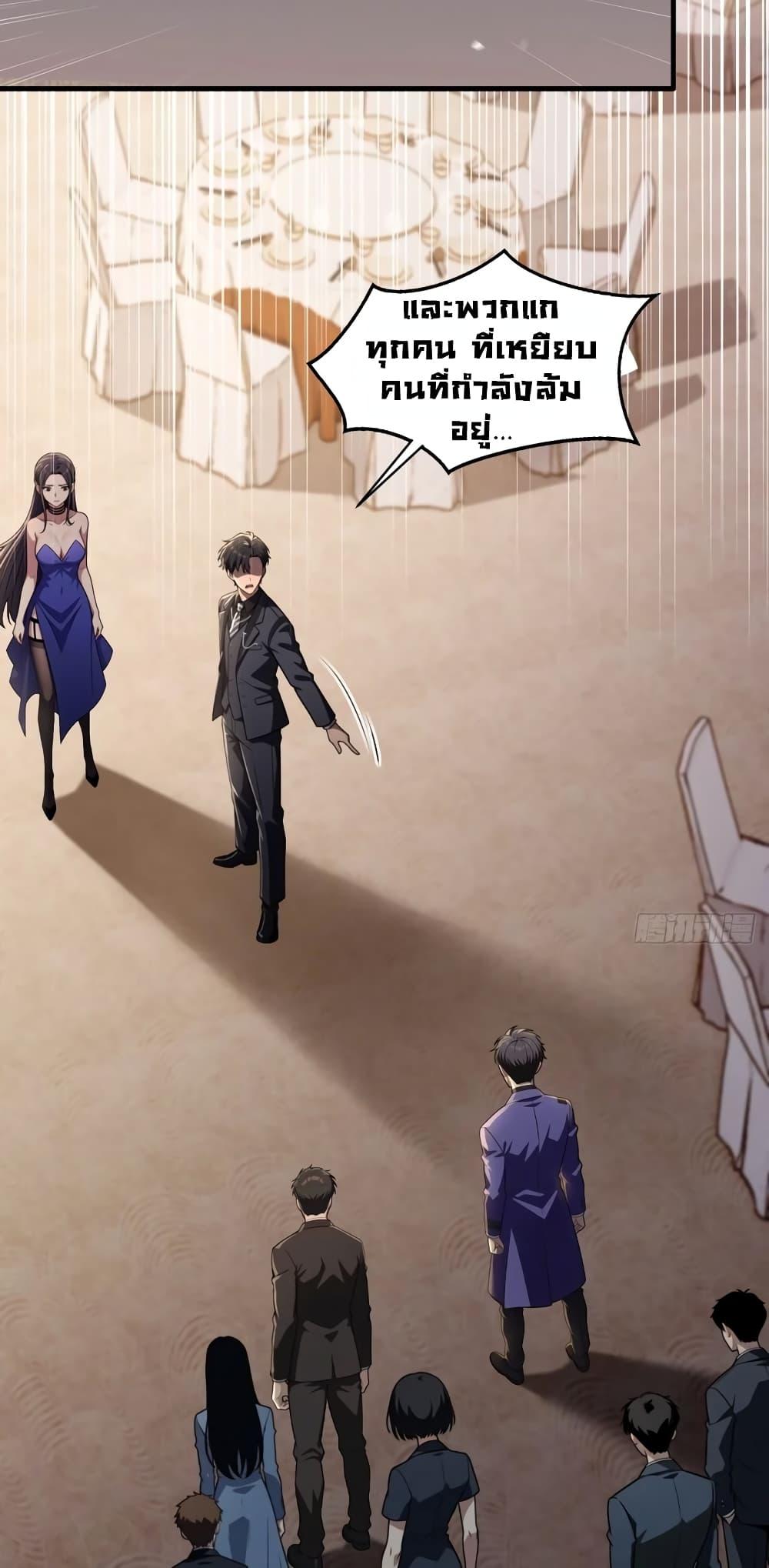 The Villain Wants to Live One More Day ตอนที่ 6 24
